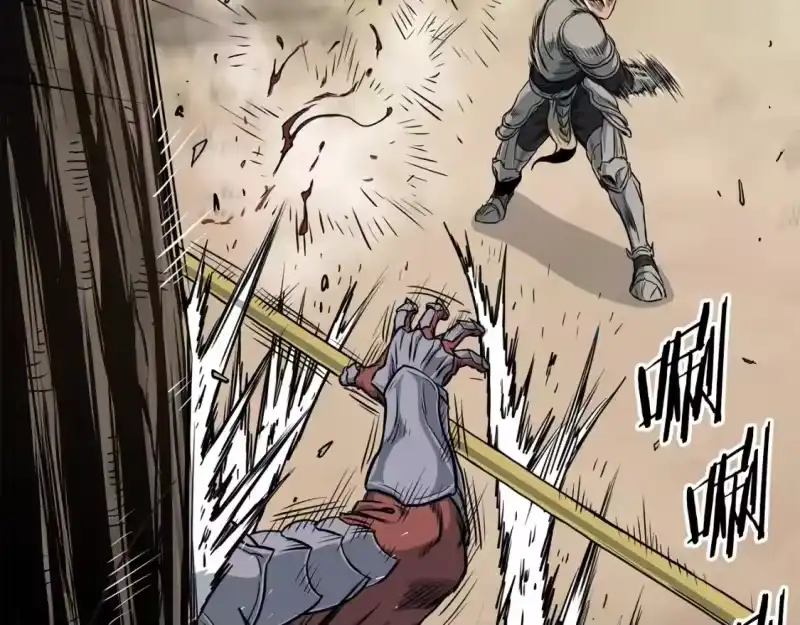 登录武林系统_h 第147话 泰庆的决心 第17页