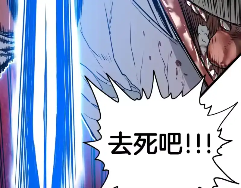 登录武林系统_h 第147话 泰庆的决心 第173页