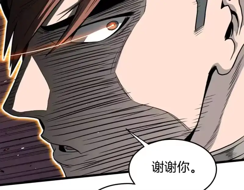 登录武林系统_h 第147话 泰庆的决心 第176页