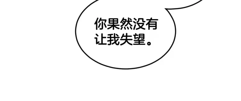 登录武林系统_h 第147话 泰庆的决心 第177页