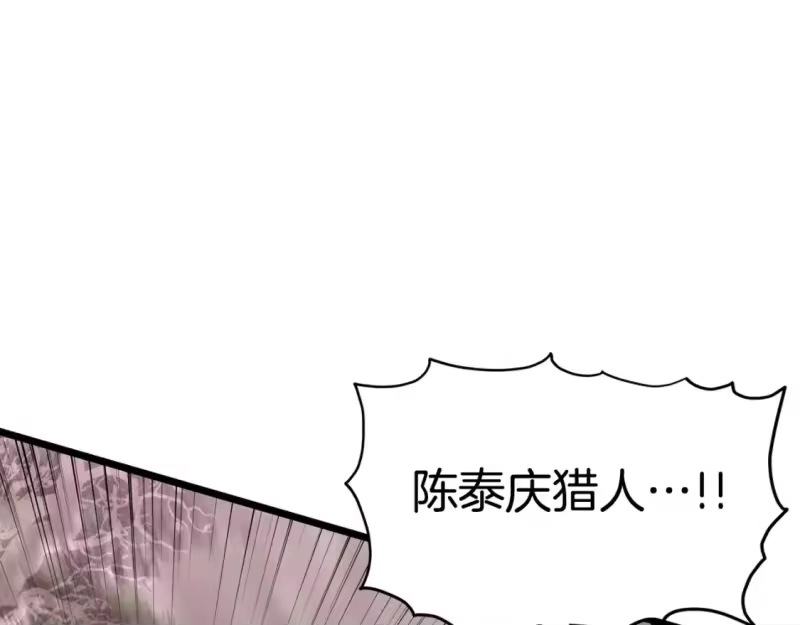 登录武林系统_h 第147话 泰庆的决心 第178页
