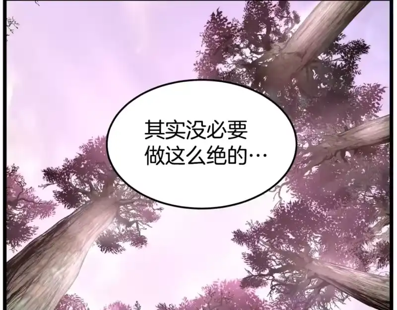 登录武林系统_h 第147话 泰庆的决心 第189页