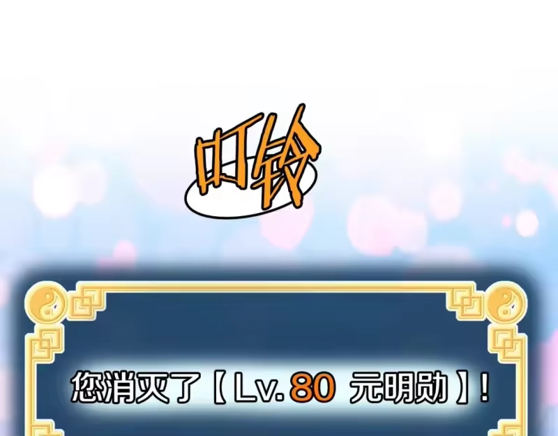 登录武林系统_h 第147话 泰庆的决心 第191页