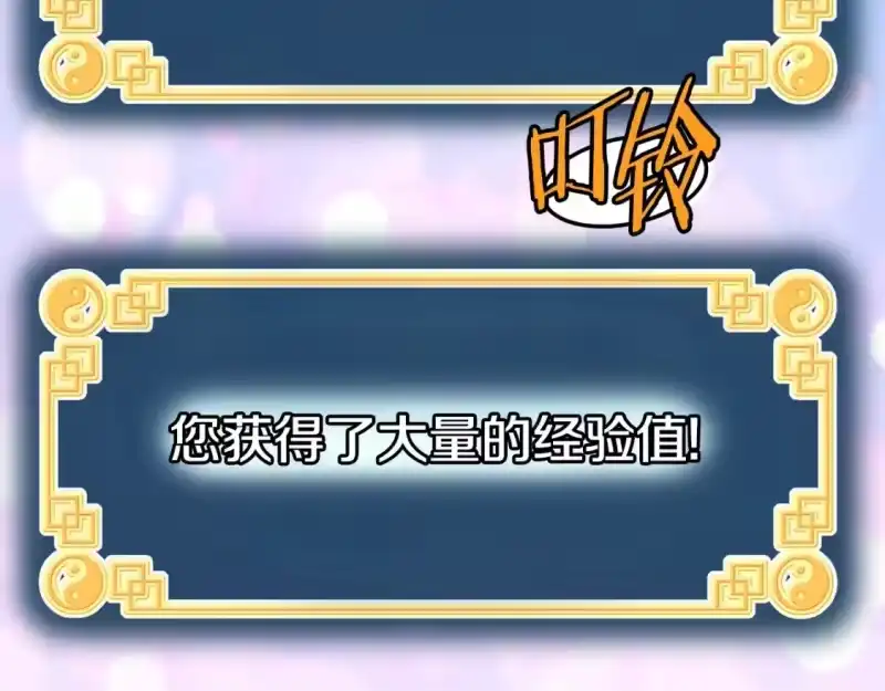 登录武林系统_h 第147话 泰庆的决心 第192页