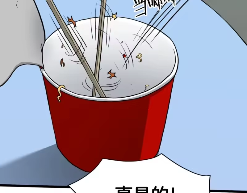登录武林系统_h 第147话 泰庆的决心 第195页