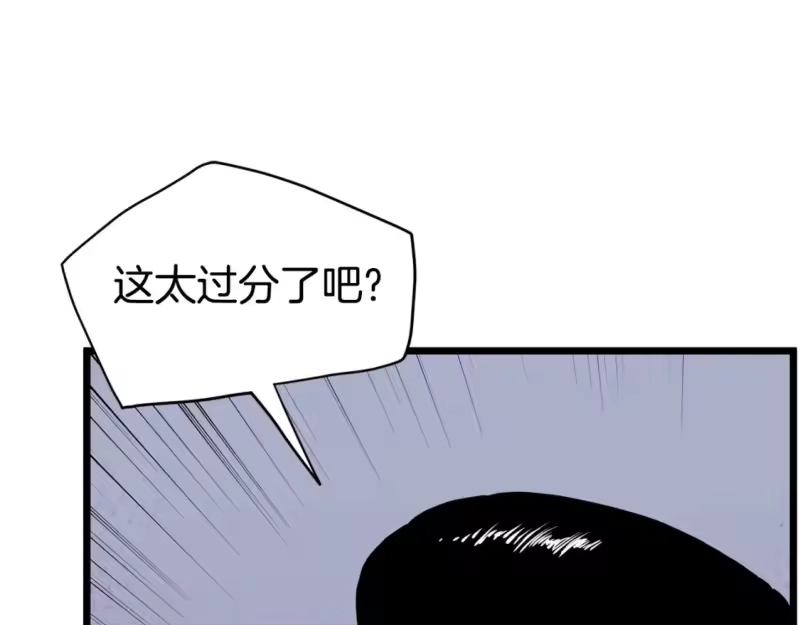 登录武林系统_h 第147话 泰庆的决心 第197页