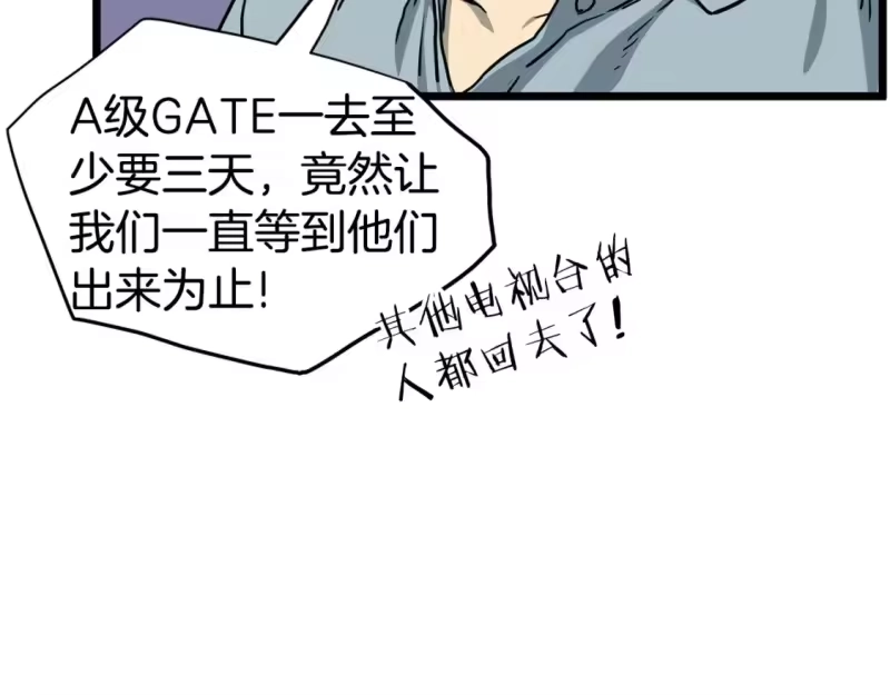 登录武林系统_h 第147话 泰庆的决心 第199页