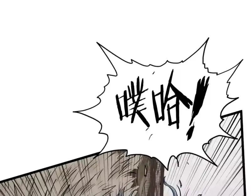 登录武林系统_h 第147话 泰庆的决心 第20页