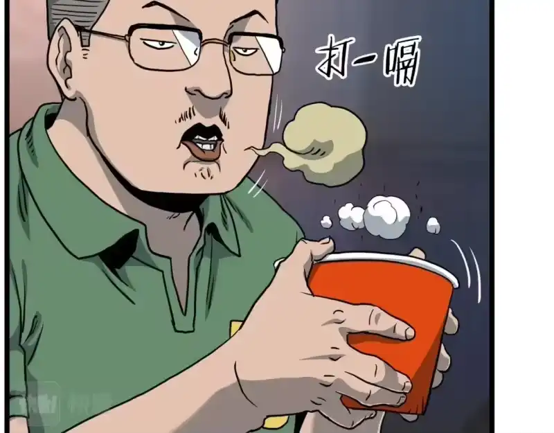 登录武林系统_h 第147话 泰庆的决心 第201页
