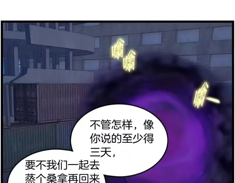 登录武林系统_h 第147话 泰庆的决心 第203页