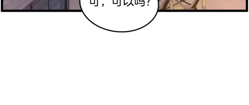 登录武林系统_h 第147话 泰庆的决心 第205页