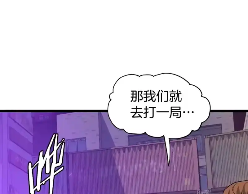 登录武林系统_h 第147话 泰庆的决心 第206页