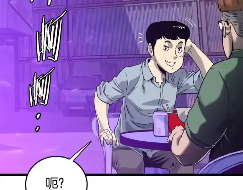 登录武林系统_h 第147话 泰庆的决心 第207页