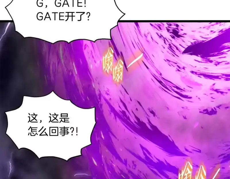 登录武林系统_h 第147话 泰庆的决心 第209页