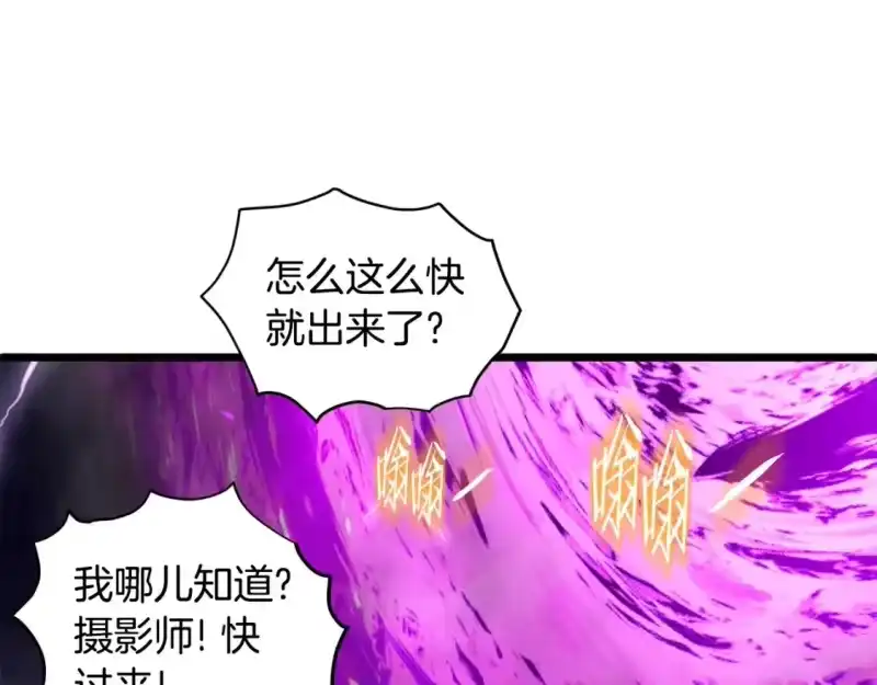 登录武林系统_h 第147话 泰庆的决心 第211页