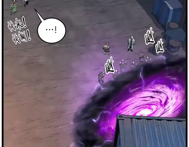 登录武林系统_h 第147话 泰庆的决心 第218页