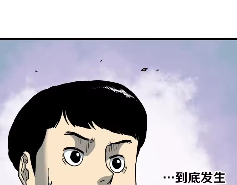 登录武林系统_h 第147话 泰庆的决心 第220页
