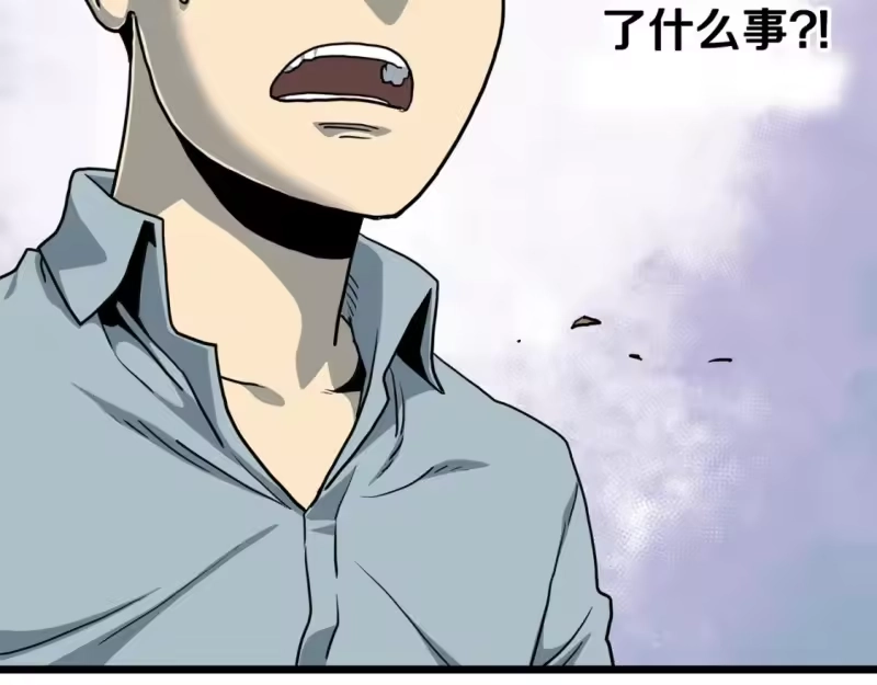 登录武林系统_h 第147话 泰庆的决心 第221页