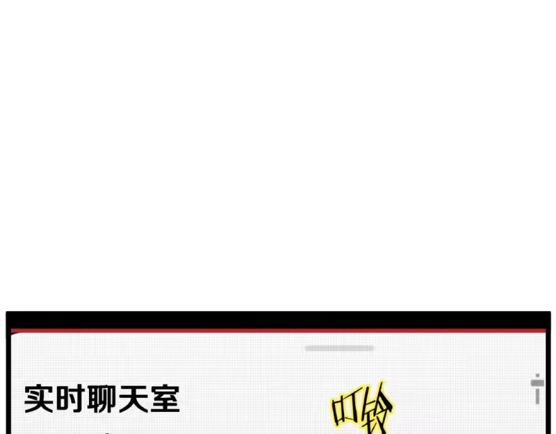 登录武林系统_h 第147话 泰庆的决心 第226页
