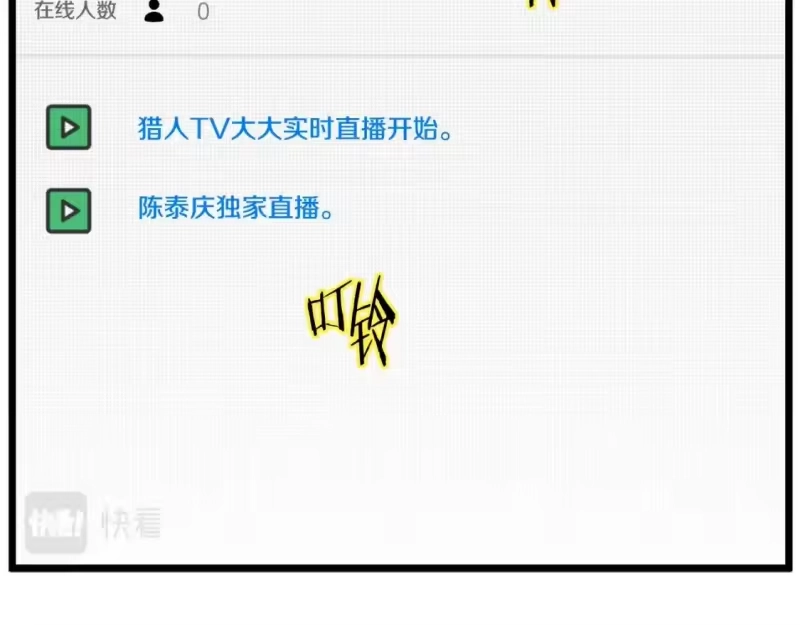 登录武林系统_h 第147话 泰庆的决心 第227页