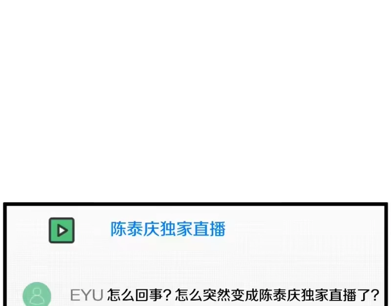 登录武林系统_h 第147话 泰庆的决心 第232页