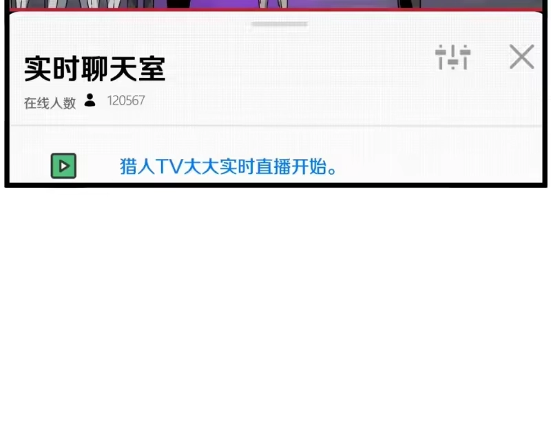 登录武林系统_h 第147话 泰庆的决心 第236页