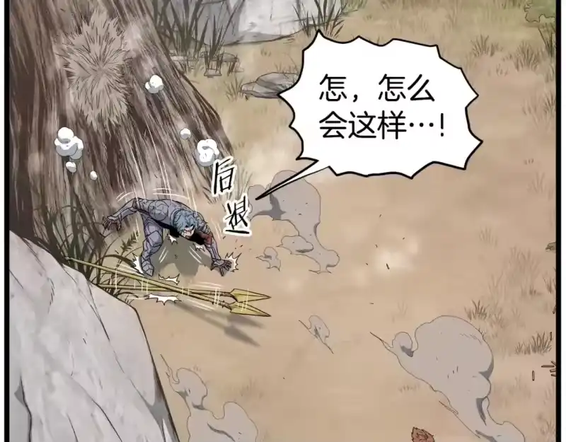 登录武林系统_h 第147话 泰庆的决心 第24页