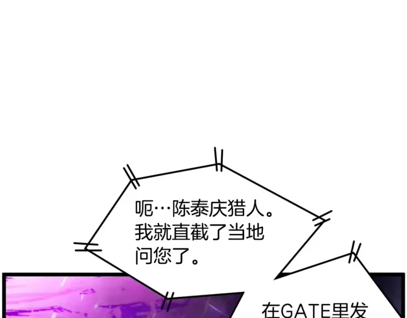 登录武林系统_h 第147话 泰庆的决心 第240页