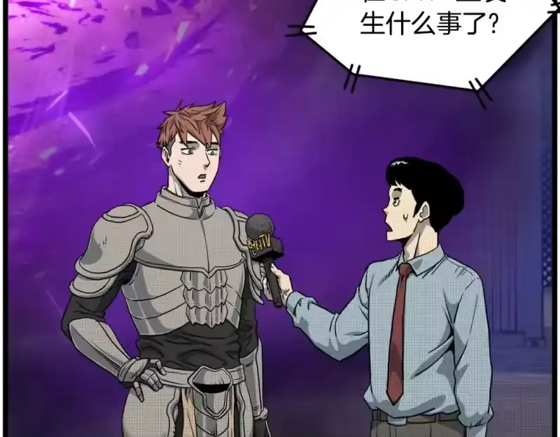 登录武林系统_h 第147话 泰庆的决心 第241页