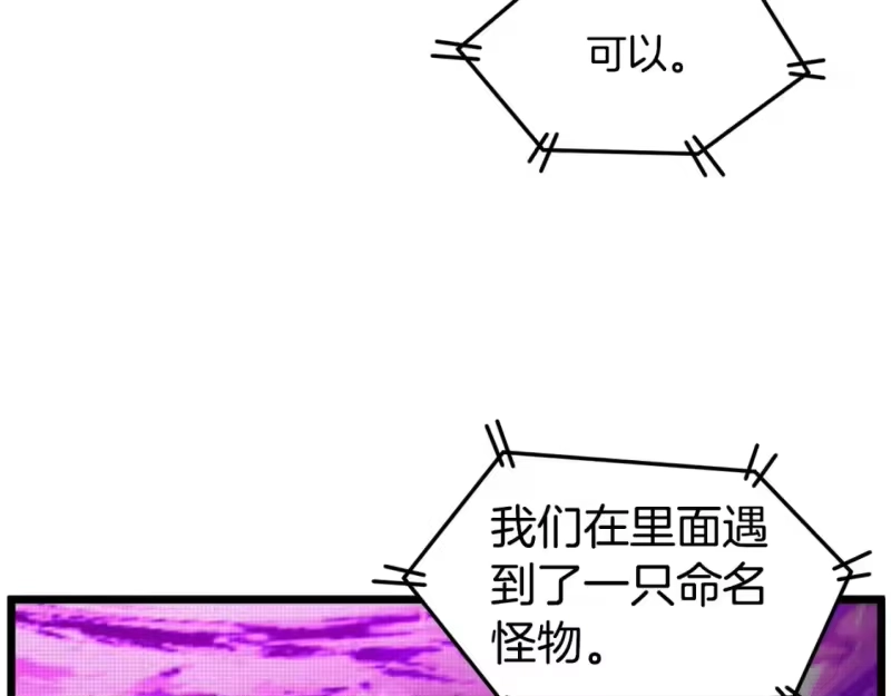登录武林系统_h 第147话 泰庆的决心 第243页