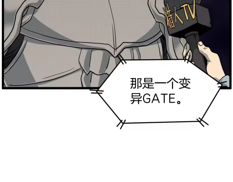 登录武林系统_h 第147话 泰庆的决心 第245页