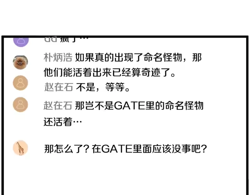 登录武林系统_h 第147话 泰庆的决心 第249页