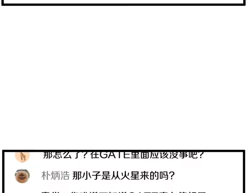 登录武林系统_h 第147话 泰庆的决心 第250页