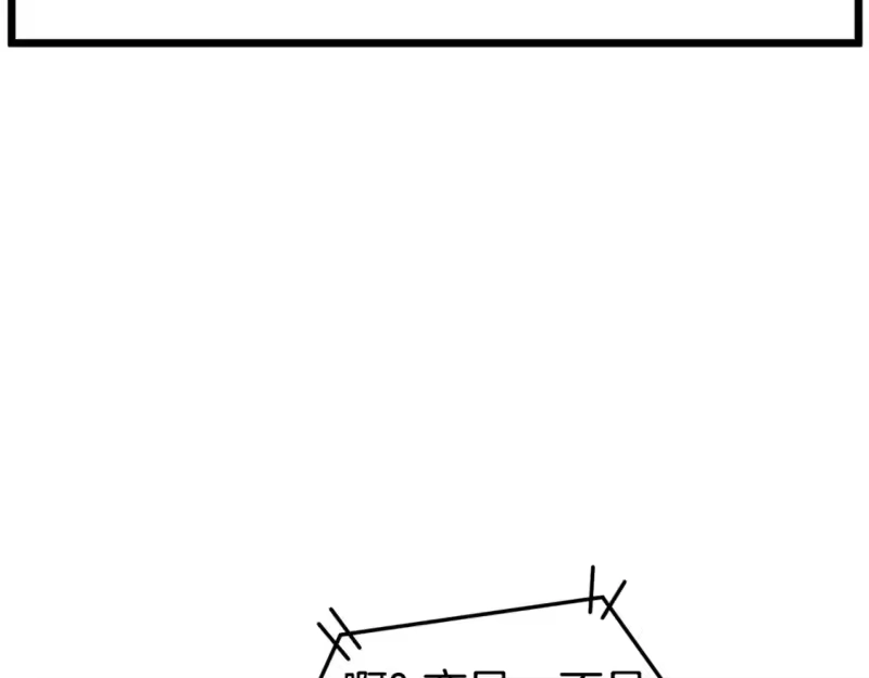 登录武林系统_h 第147话 泰庆的决心 第252页