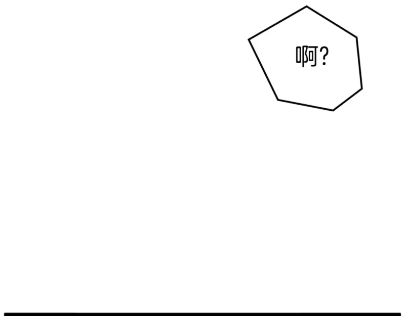 登录武林系统_h 第147话 泰庆的决心 第255页