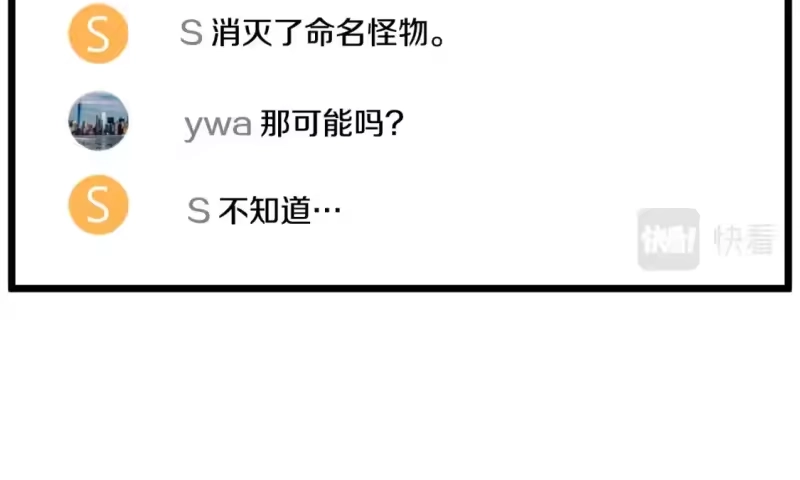 登录武林系统_h 第147话 泰庆的决心 第257页