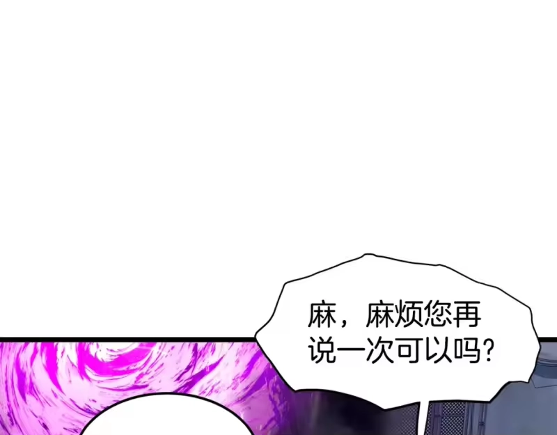 登录武林系统_h 第147话 泰庆的决心 第258页