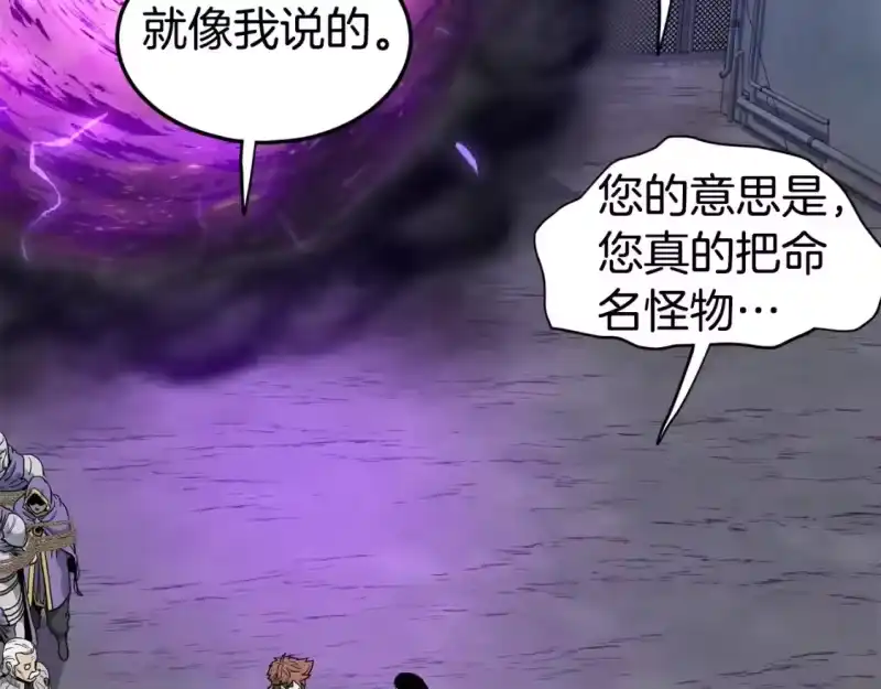 登录武林系统_h 第147话 泰庆的决心 第259页