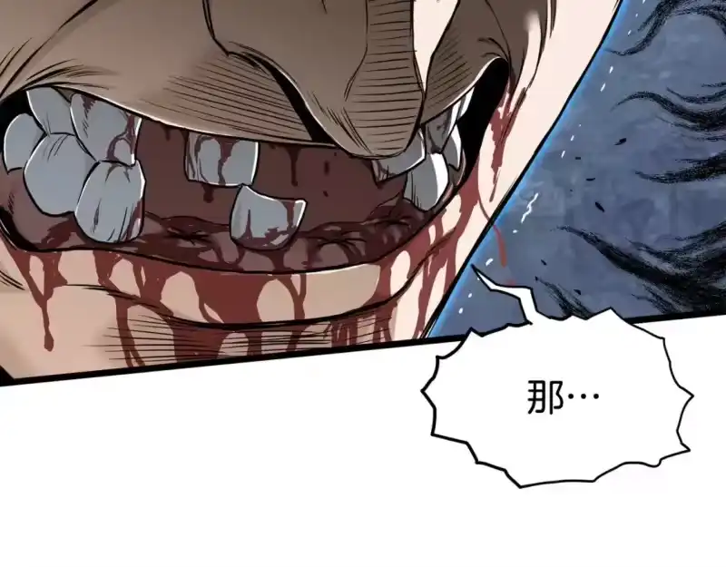 登录武林系统_h 第147话 泰庆的决心 第27页
