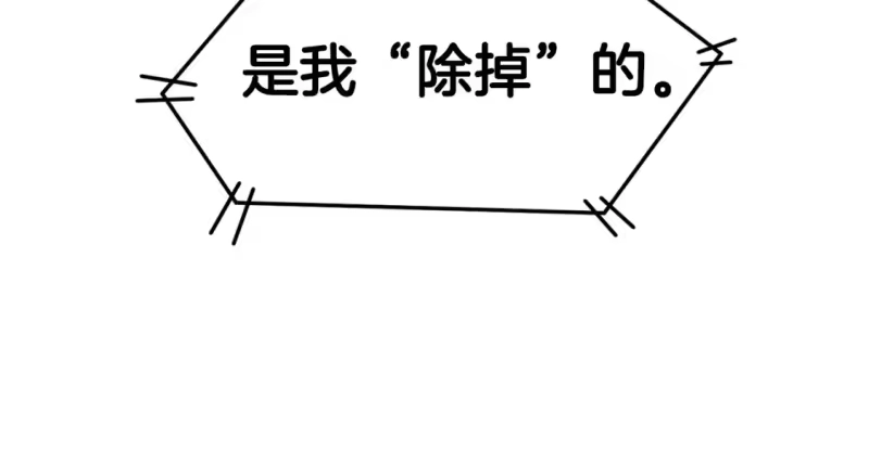 登录武林系统_h 第147话 泰庆的决心 第282页