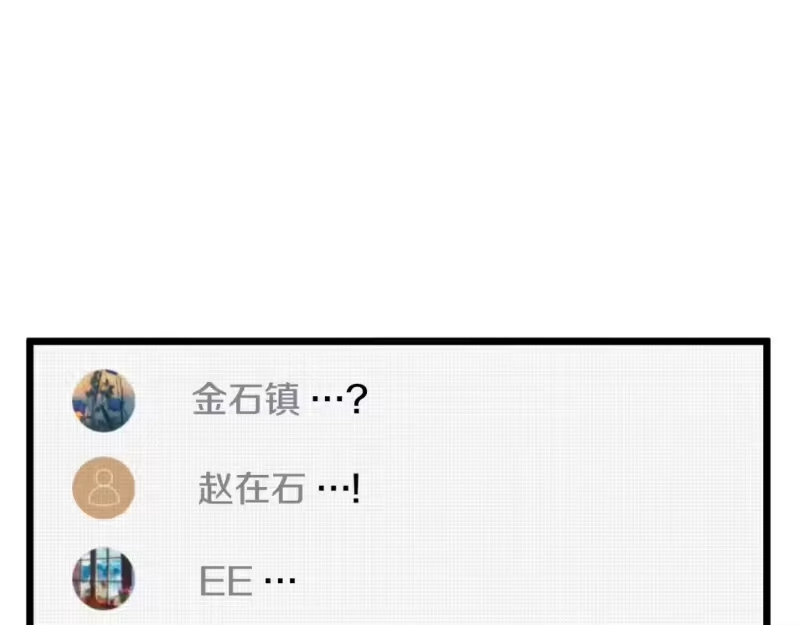 登录武林系统_h 第147话 泰庆的决心 第283页