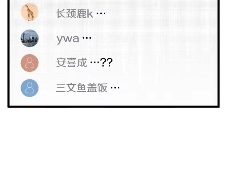登录武林系统_h 第147话 泰庆的决心 第284页