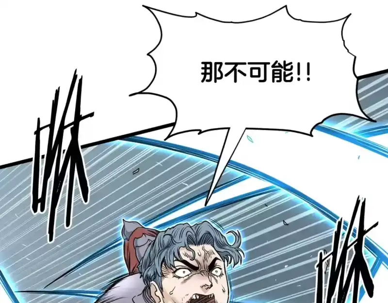 登录武林系统_h 第147话 泰庆的决心 第29页