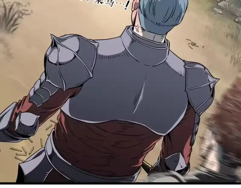 登录武林系统_h 第147话 泰庆的决心 第3页