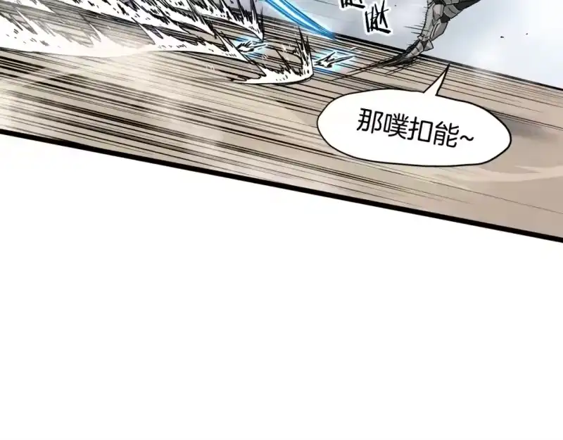 登录武林系统_h 第147话 泰庆的决心 第33页