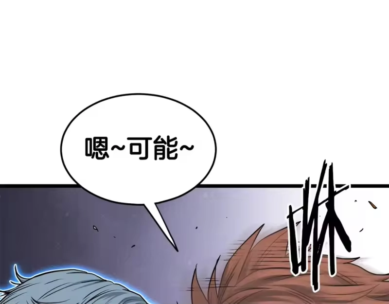 登录武林系统_h 第147话 泰庆的决心 第34页