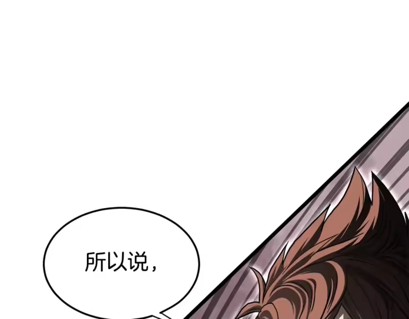 登录武林系统_h 第147话 泰庆的决心 第40页
