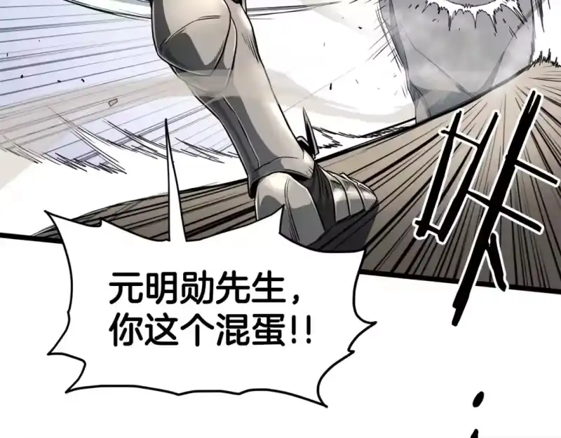 登录武林系统_h 第147话 泰庆的决心 第47页