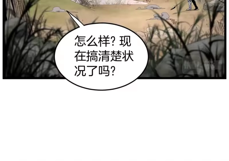 登录武林系统_h 第147话 泰庆的决心 第69页