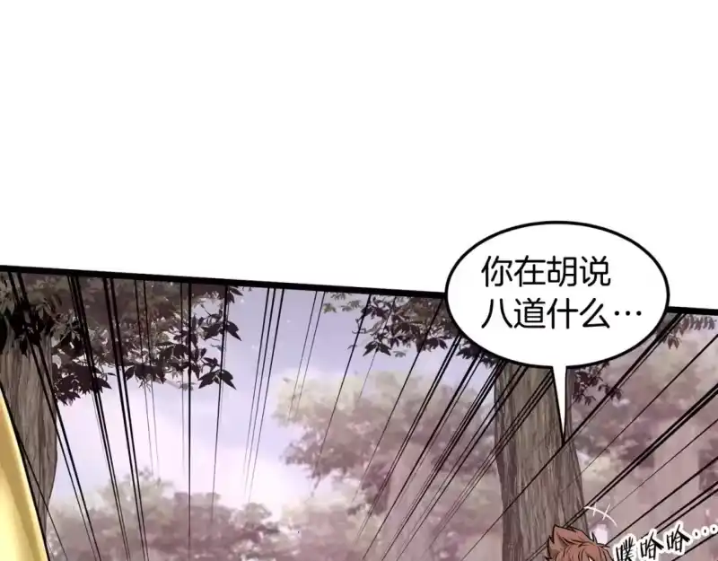 登录武林系统_h 第147话 泰庆的决心 第75页